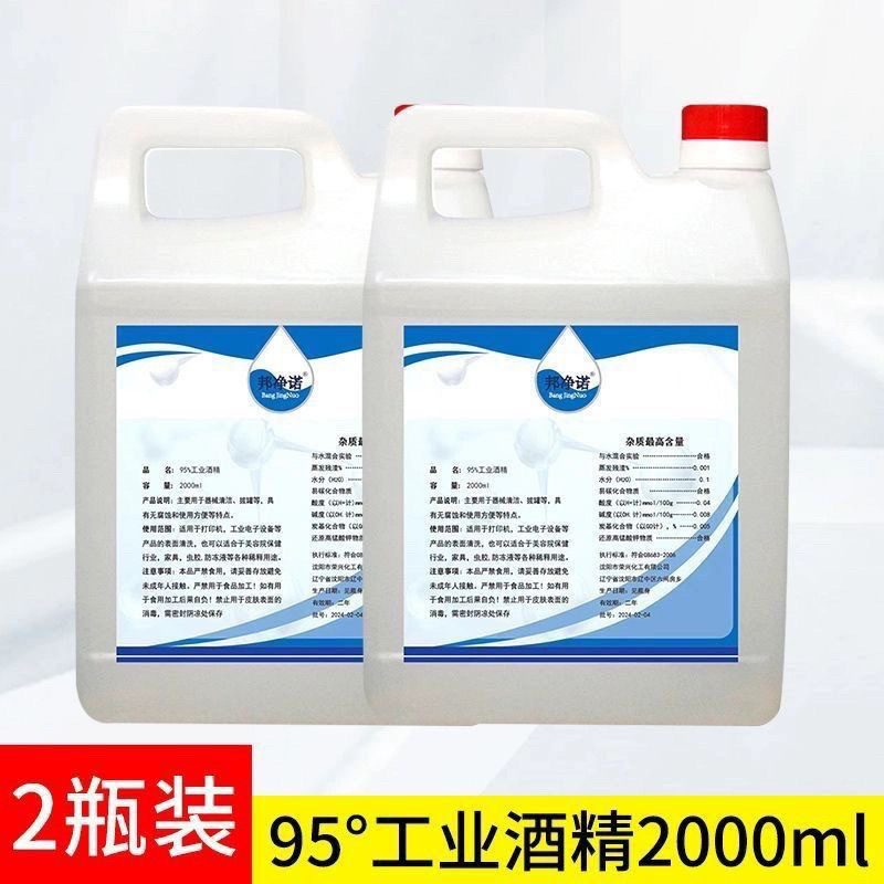 95% Alcohol for Cupping, Alcohol Lamp, Small Hot Pot, Ethanol Barrel, Industrial Alcohol 95% Instrument Cleaning