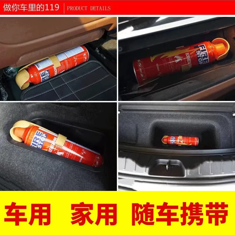 Car fire extinguisher 2025 new water-based high temperature explosion-proof private car with portable fixed annual inspection fire fighting equipment