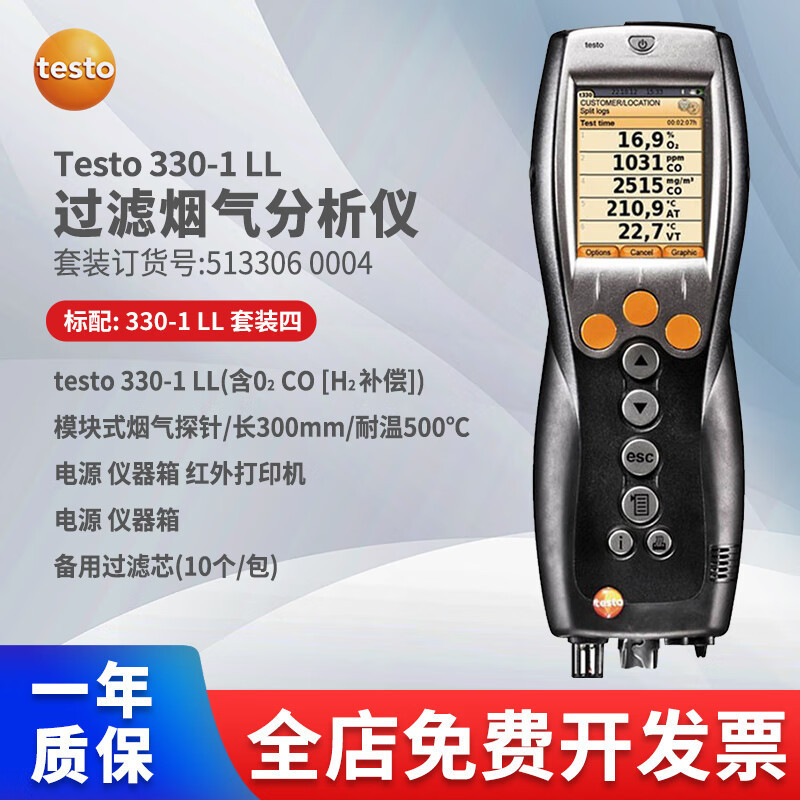 Анализатор дымовых газов Testo330-2 Датчик оксидов азота NO2 Датчик эффективности сгорания котла