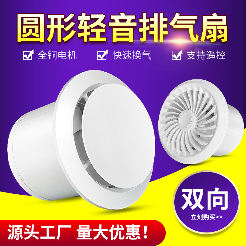 Вытяжной вентилятор для ванной с дистанционным управлением, двухсторонний кухонный вентилятор 4 дюйма 6 дюймов