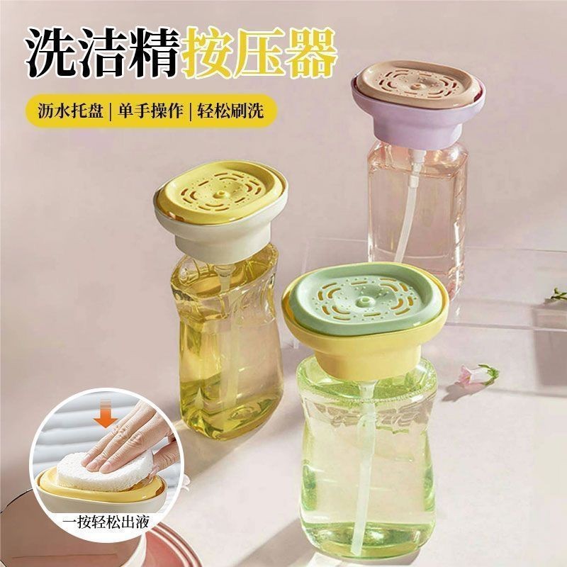 Household Dishwashing Liquid Dispenser Kitchen Sink Hand Soap Dishwashing Liquid Dispenser Sponge Bowl Brush Liquid Dispenser Gadget