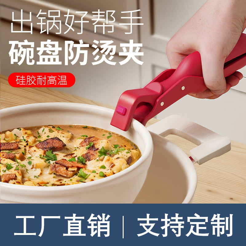 Антискользящий зажим, заводская распродажа, кухонный силиконовый зажим, домашний изоляционный кросс-бордерный зажим