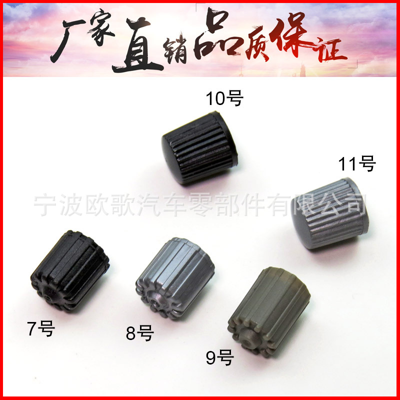 Black Plastic Valve Cap, Car and Bicycle Valve Core Dust Cover, Universal Valve Cover, Cross-Border Hot Sale