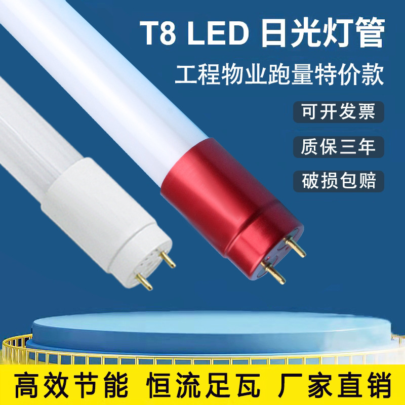 T8LED Tube full set of 1.2 meters split fluorescent lamp energy saving 18W40W constant current super bright led glass tube