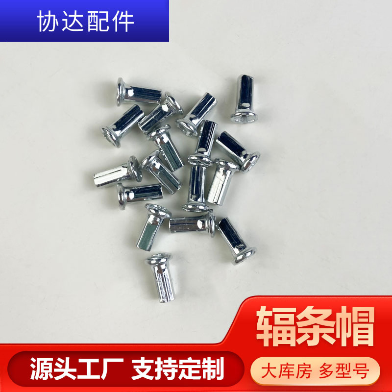 [Factory supply] 10G12MM galvanized spoke cap Bicycle Electric Car spoke cap large discount