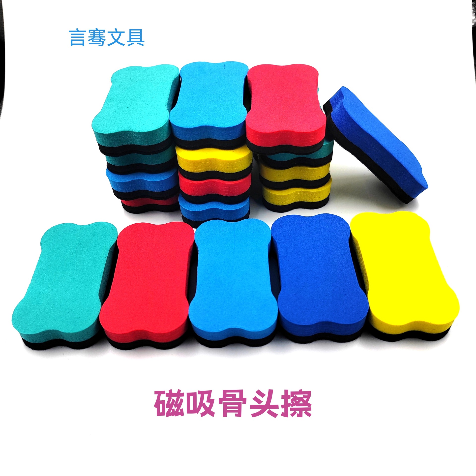 Eva магнитный стиратель, милый маленький стиратель в форме кости, милый мультяшный стиратель для черной доски, стиратель для белой доски, бесплатная доставка