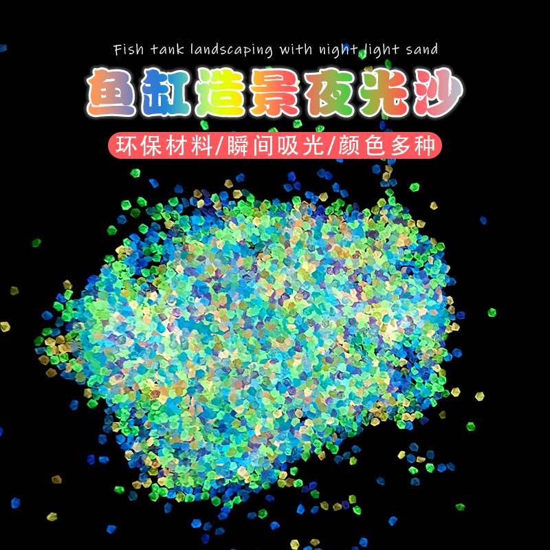 3-5мм светящийся песок для аквариумного ландшафта, цветной камень, флуоресцентные камни