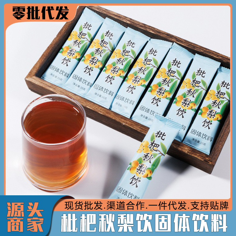 Напиток из лоха и осенней груши отдельно упакованный, твердый напиток, мгновенные гранулы для пожилых и детей, растительный напиток