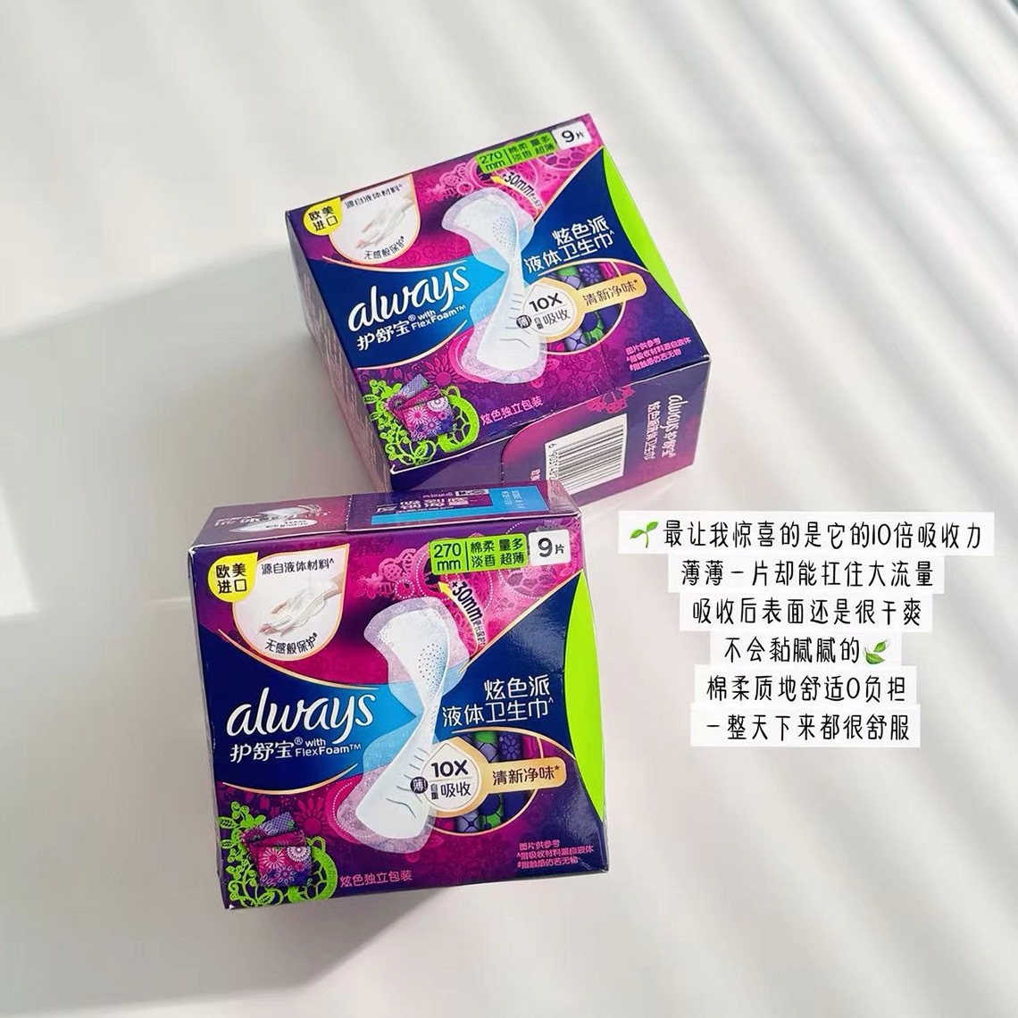 Hushubao Liquid Sanitary Napkin Official Genuine Multi-Day Thin Sanitary Napkin 270mm Multi-Specification Combination Pack