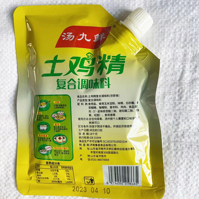 Tangjiu Fresh 100g Chicken Essence with Spout, Wholesale for Home Use, Stewed Meat Bagged Three-Flavor Chicken Essence 100g Bag