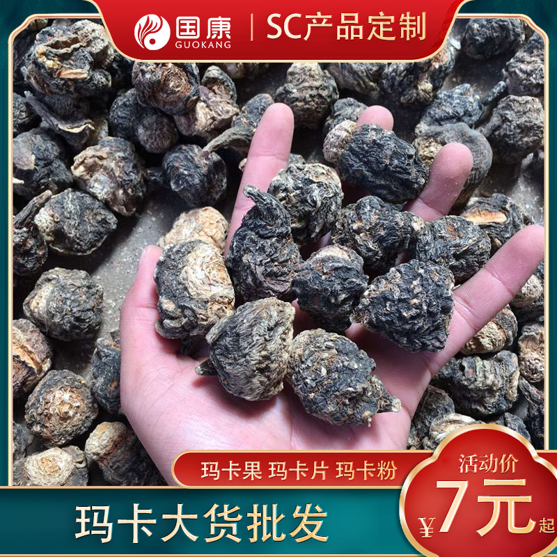 Yunnan Lijiang black maca dried fruit wholesale maca dried slices on behalf of grinding maca genuine goods origin bulk supply on behalf of hair