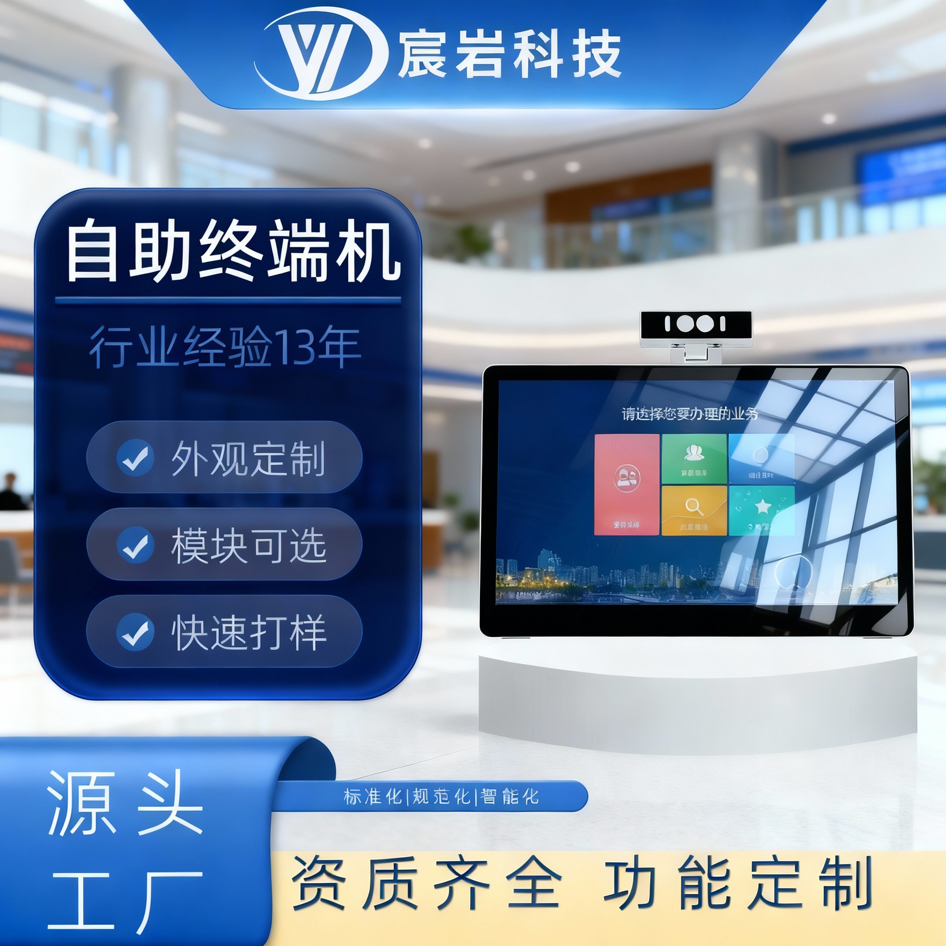 Настольные терминалы Kirin 15.6 дюйма с опциональной высококачественной камерой для посетителей и сенсорным экраном