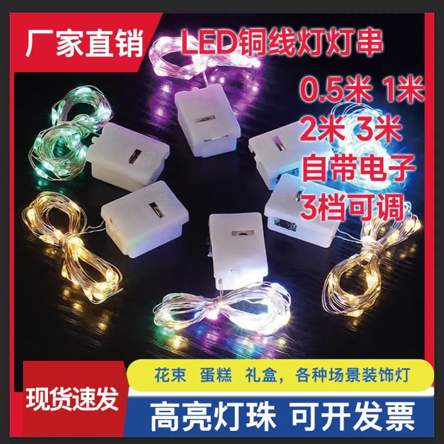 Светодиодные гирлянды маленькие цветные гирлянды мигающие огни 0.6м 2.3м букет торт ручные декоративные гирлянды оптовая продажа