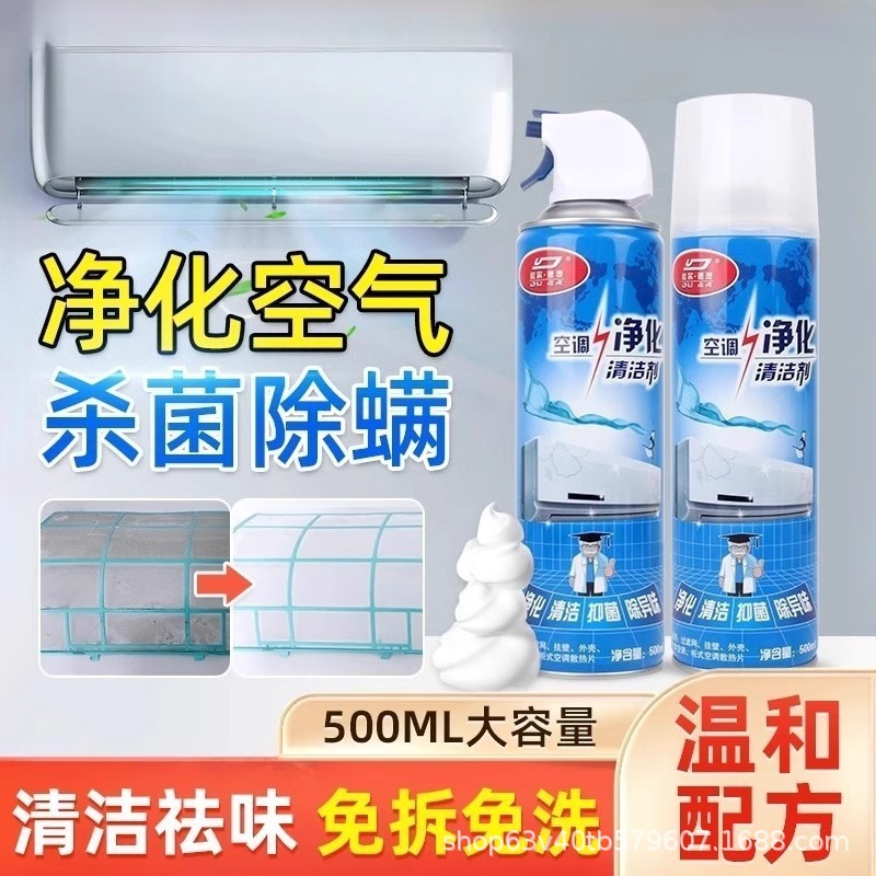 Durdeao air conditioning cleaning agent household hanging cabinet cleaning agent disassembly-free decontamination deodorant bubble cleaning
