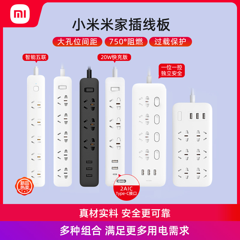 Розетка Xiaomi Mijia usb, международная многофункциональная, настенная, с 20W быстрой зарядкой, безопасное питание