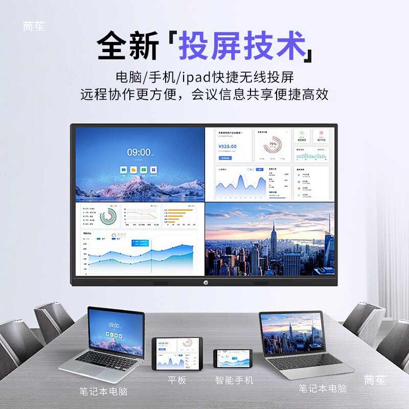 Multimedia teaching conference all-in-one machine kindergarten classroom flat panel wall-mounted electronic whiteboard TV touch screen