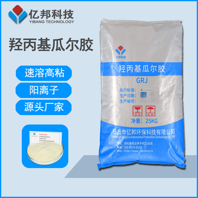 Гуаровая камедь, загуститель, прозрачный, очищающий, мягкий клей, очищающая грязь, кристаллический слайм, гуаровая камедь Родиа