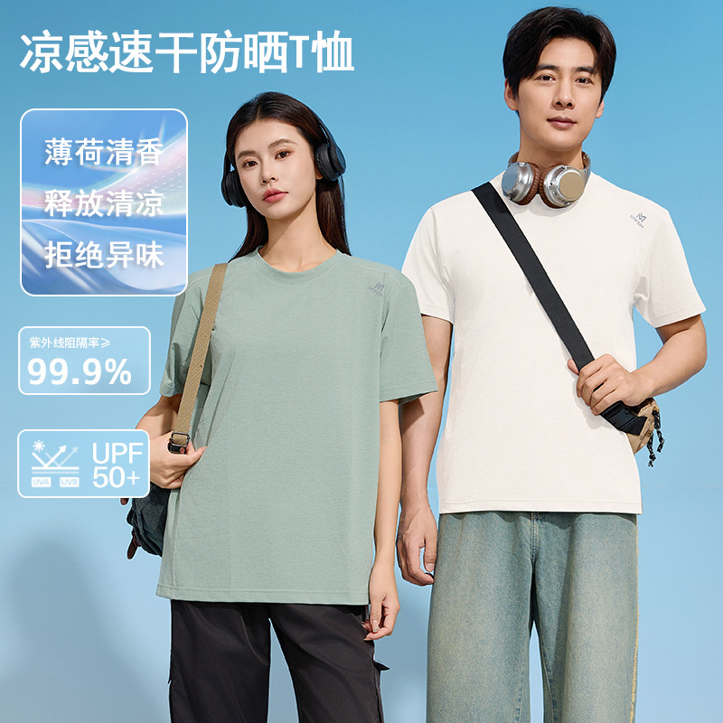 Футболка Mint 7A Антибактериальная мужская и женская быстросохнущая с коротким рукавом UPF50 охлаждающая базовая футболка мужская спортивная солнцезащитная