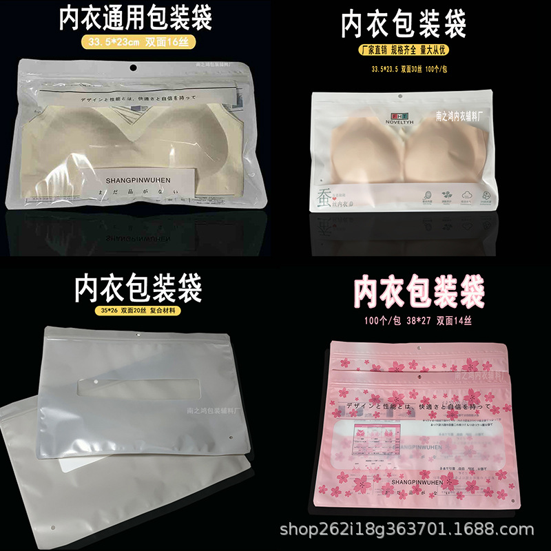 Customized Composite Bra Intimates Packaging Bag, Tube Top, Beautiful Back Intimates Packaging Bag, Clothing Bag, Shaping Pants Packaging Bag