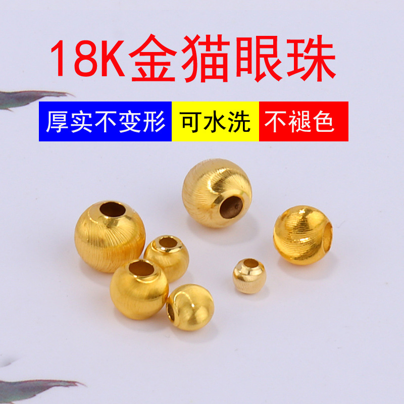 Бусины из 18K золота, глаз кота, матовые бусины, бусины в форме цветка, толстые золотые разделительные бусины, браслет, аксессуары для DIY
