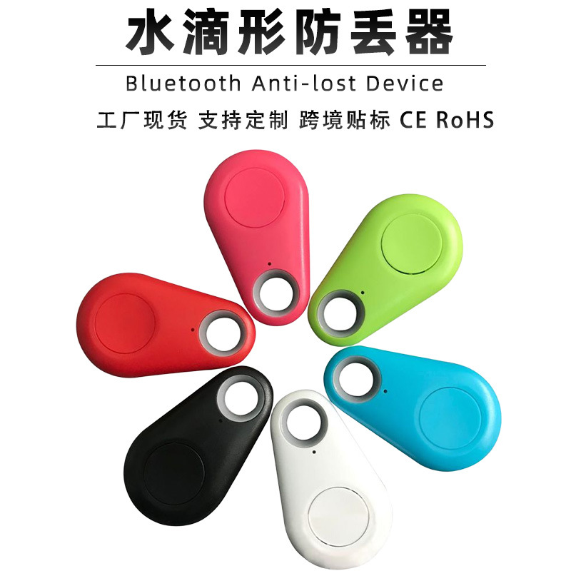 Фабричное Bluetooth анти-утерянное устройство Spot Water Drop, трекер ключей, позиционирование, двусторонний смарт-трекер