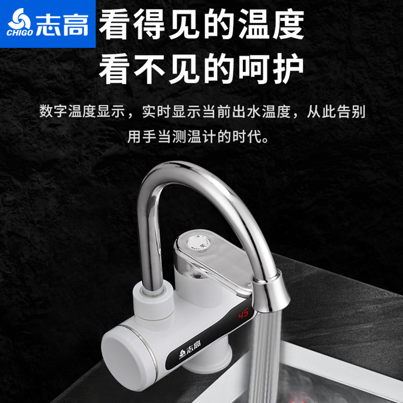 Chigo electric faucet instant water heater kitchen toilet small kitchen treasure shower