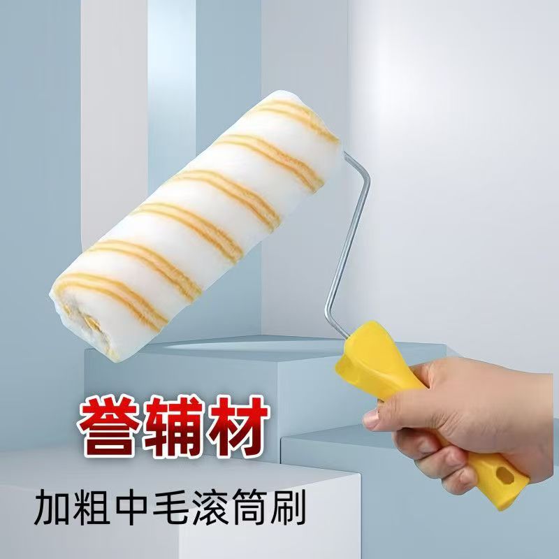Factory Direct Sales Roller Brush Large Diameter Medium Hair Long Hair Interior and Exterior Wall Paint Roller Latex Paint Roller Brush Does Not Shed Hair