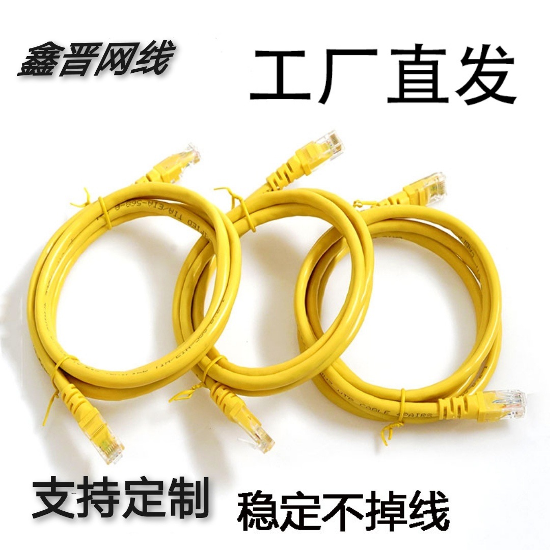 Кабель-джампер для сети от производителя, готовый, ультра-пять, для роутера, кабель для шкафа, доставка