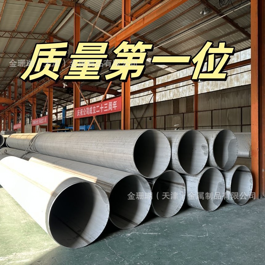 Сварная труба из нержавеющей стали 304, сварная труба с соединением встык 201/сварная труба из нержавеющей стали 316, крупногабаритная нестандартная толстостенная сварная труба