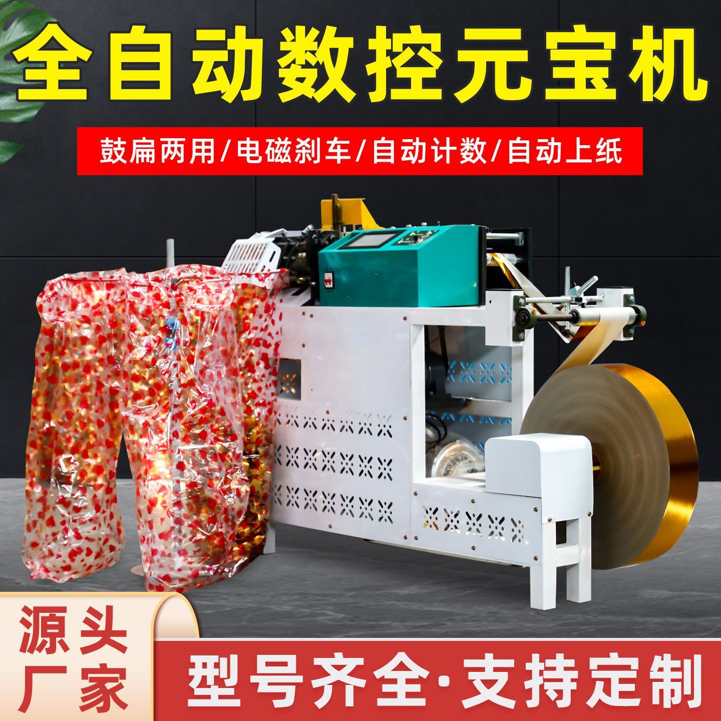 Полностью автоматическая машина для слитков, многофункциональная универсальная машина для золота, высокоскоростная CNC машина для укладки слитков, коммерческая