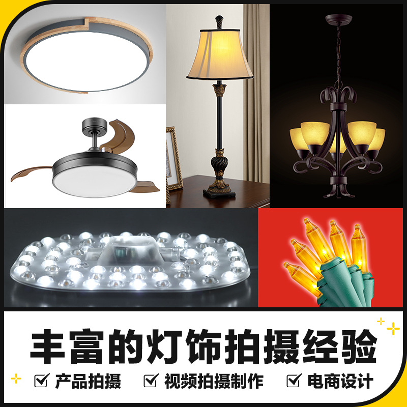Table Lamp, Floor Lamp, Mirror Lamp, Lighting, Photography, Amazon White Background Photo, Cross-Border E-Commerce, Zhongshan Lighting Product Photography