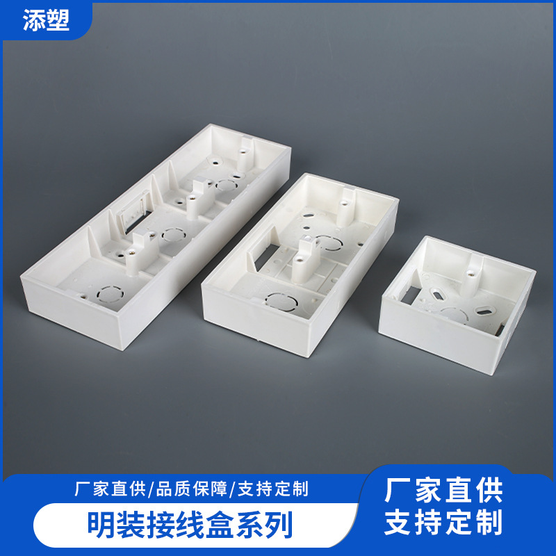 Коробка соединительная ПВХ типа 86 накладная универсальная с утолщенным дном