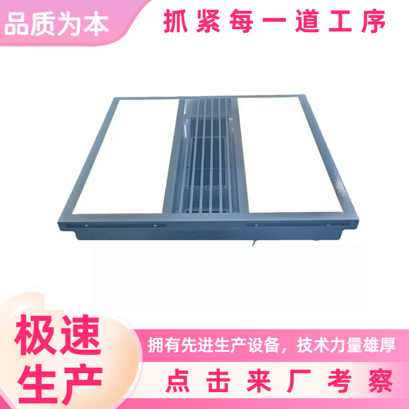 600*1200mm Integrated Light with Air-Conditioning Outlet Grille Light Panel Anti-Glare Led Diffuse Space Light Panel