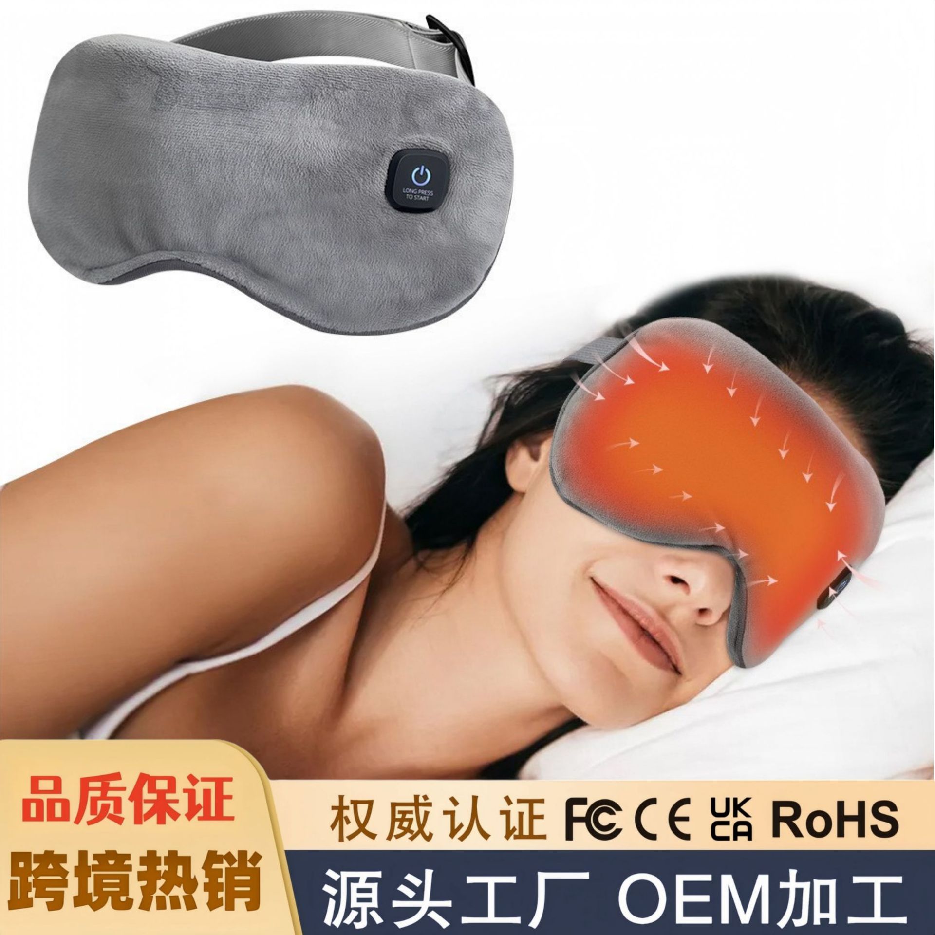 Cross-Border Popular Electric Heating Blackout Sleep Eye Mask Portable Travel Graphene Heating Removable Hot Compress Eye Protection Eye Mask