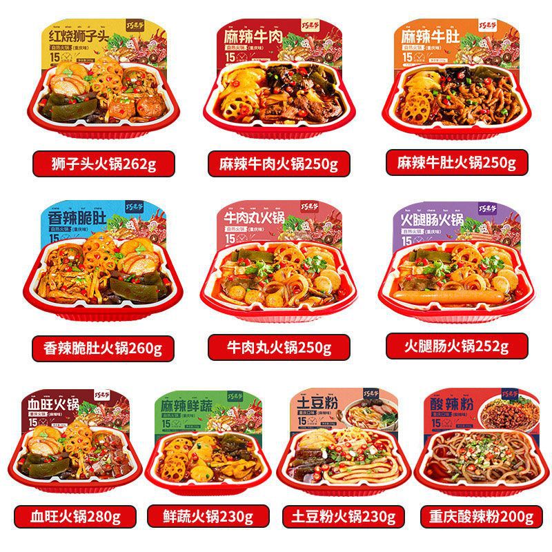 Chongqing Internet Celebrity Self-Heating Small Hot Pot Lazy Convenient Instant Hot Pot Factory Hot Pot Self-Heating 24 Boxes Per Box