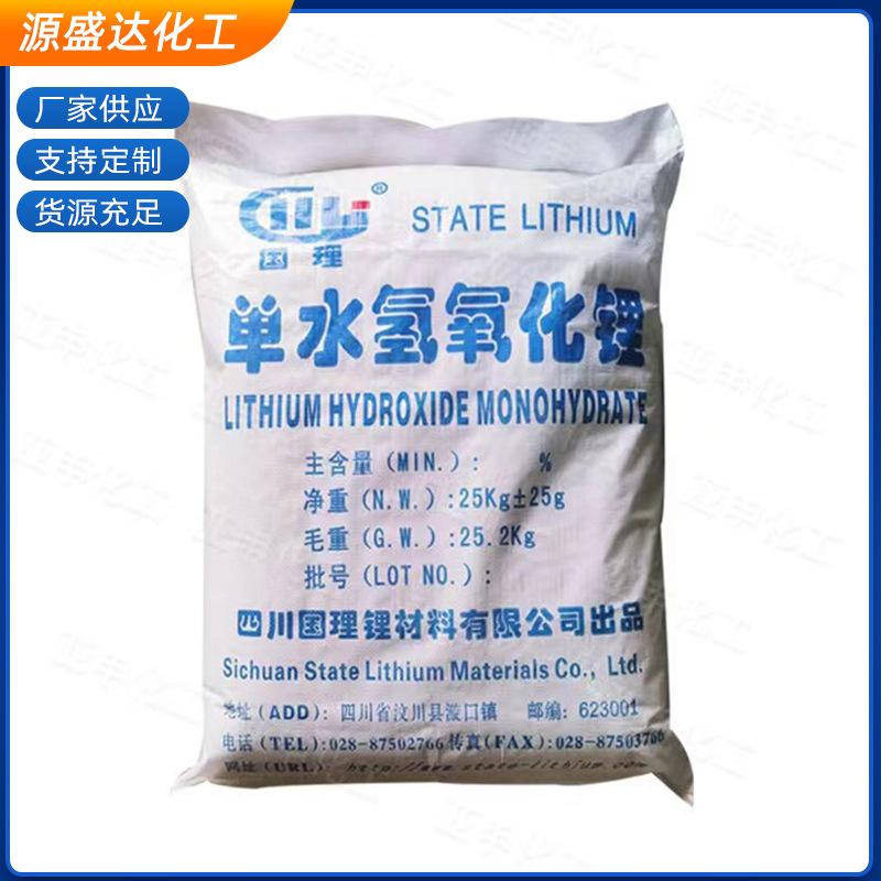 Производители поставляют батарейный моногидрат гидроксида лития 56.5% литиевую смазку гидроксидом лития