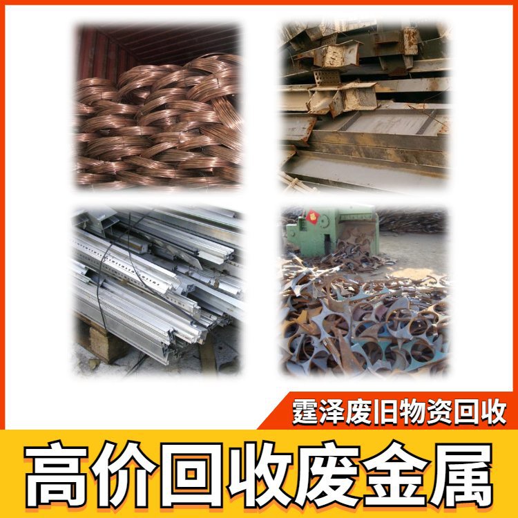 Долгосрочный прием различных вторичных материалов в Шанхае, оценка в реальном времени, номер телефона торговца