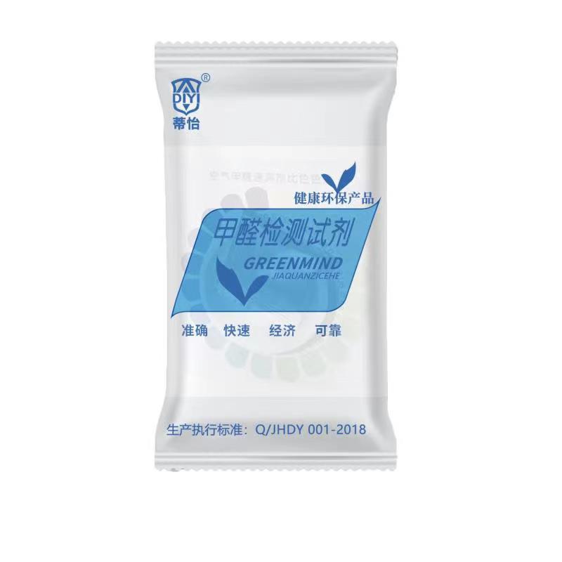 Formaldehyde detection box new car interior decoration detection agent air formaldehyde test paper detection agent Source manufacturer OME