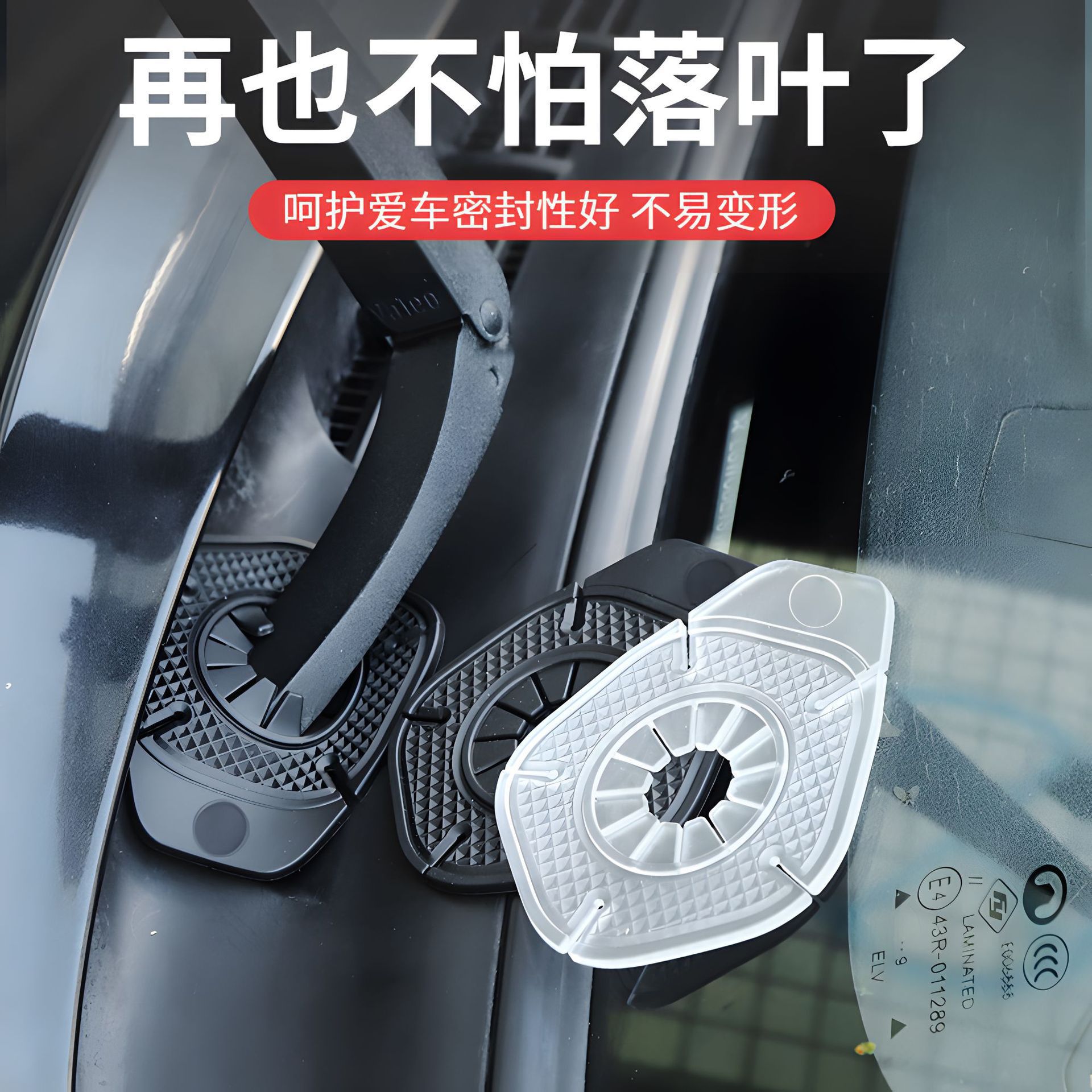 Zongheng Car Wiper Hole Protective Cover Glass Wiper Silicone Pad Protects Wiper Hole Dust Cover Anti-Hole Plug