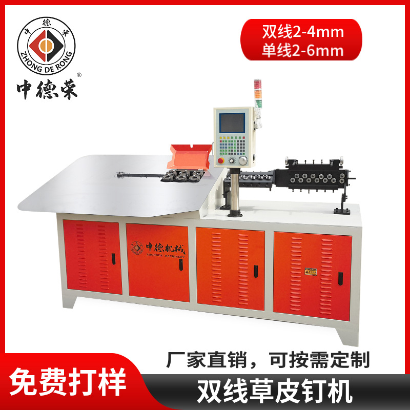 Dam Fixed Double-Line Lawn Nail Machine U-Shaped Nail Double-Line U-Shaped Bending Machine Nail Machine Turf Nail 2D Bending Machine