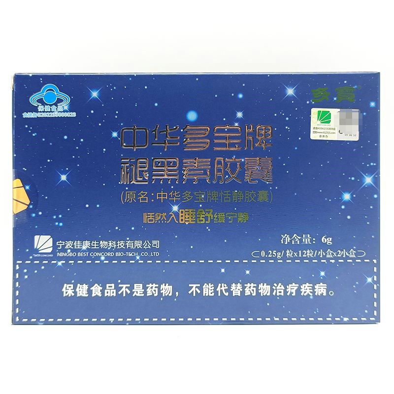 Бренд Zhonghua Duobao Капсулы Мелатонин Оригинальные капсулы Тишины для взрослых 24 капсулы Готовы к доставке