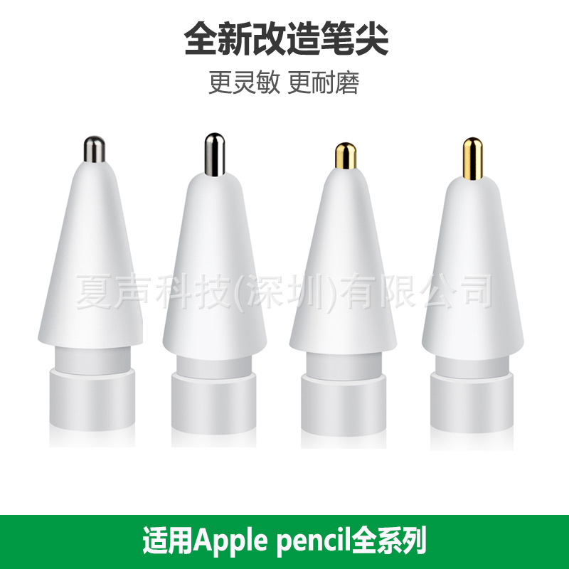 Запасной наконечник для стилуса Apple Pen 1/2 поколения для iPad