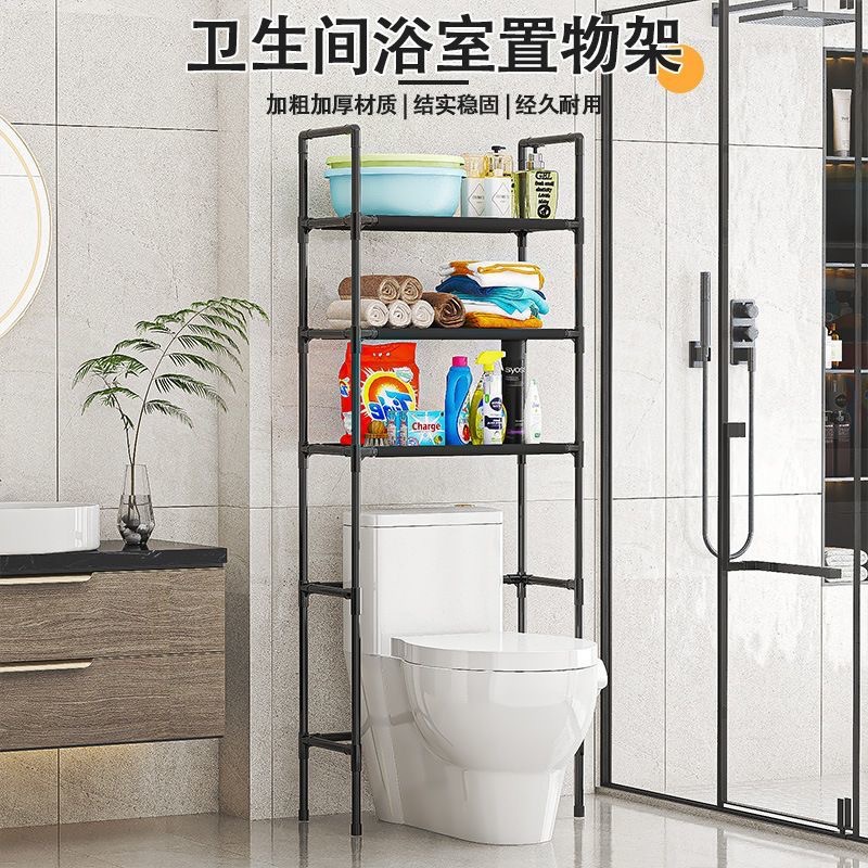 Toilet Storage Rack Bathroom Toilet Toilet Storage Rack Three-Layer Floor-Standing Toilet Rack Punch-Free Storage Toilet