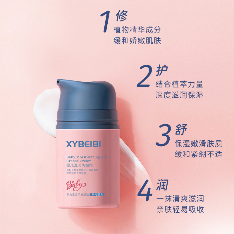 Baby and Young Children's Cream Moisturizing Anti-chapping Baby Autumn and Winter Special Moisturizing Cream Newborn Infant Moisturizing Cream