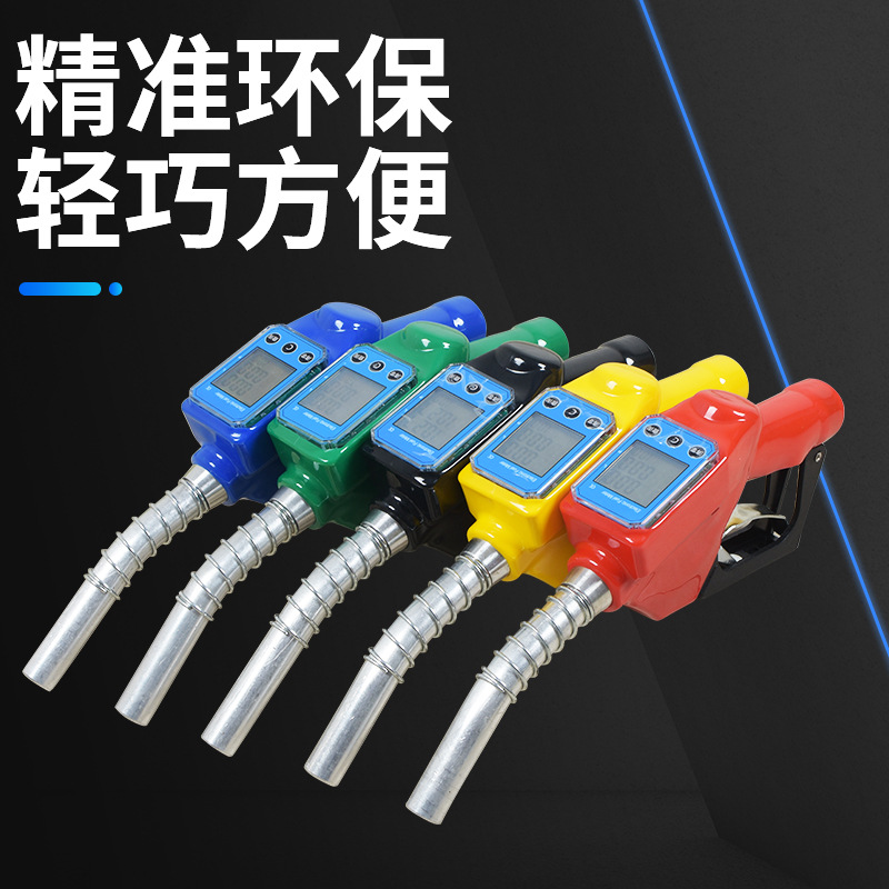 Refueling gun electronic metering high precision metering oil gun adjustable oil gun diesel methanol gasoline self-sealing metering gun