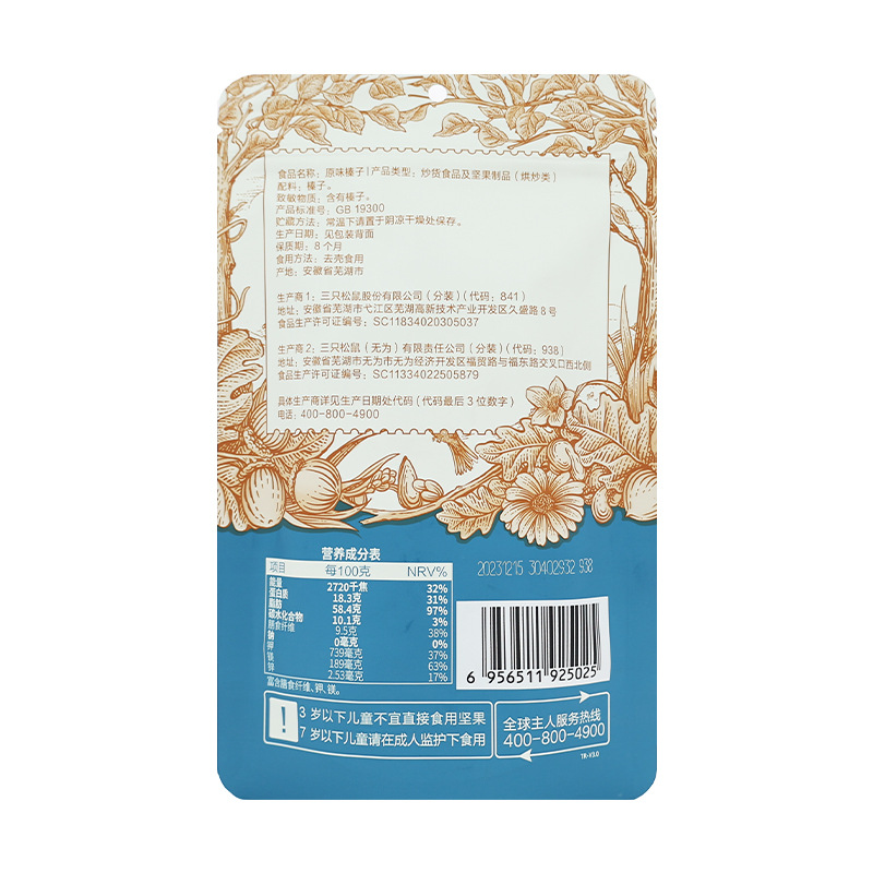 Wholesale Three Squirrels Original Hazelnut 120g Northeast Tieling Hazelnut Nuts No Additives Baked Snacks Free Shipping