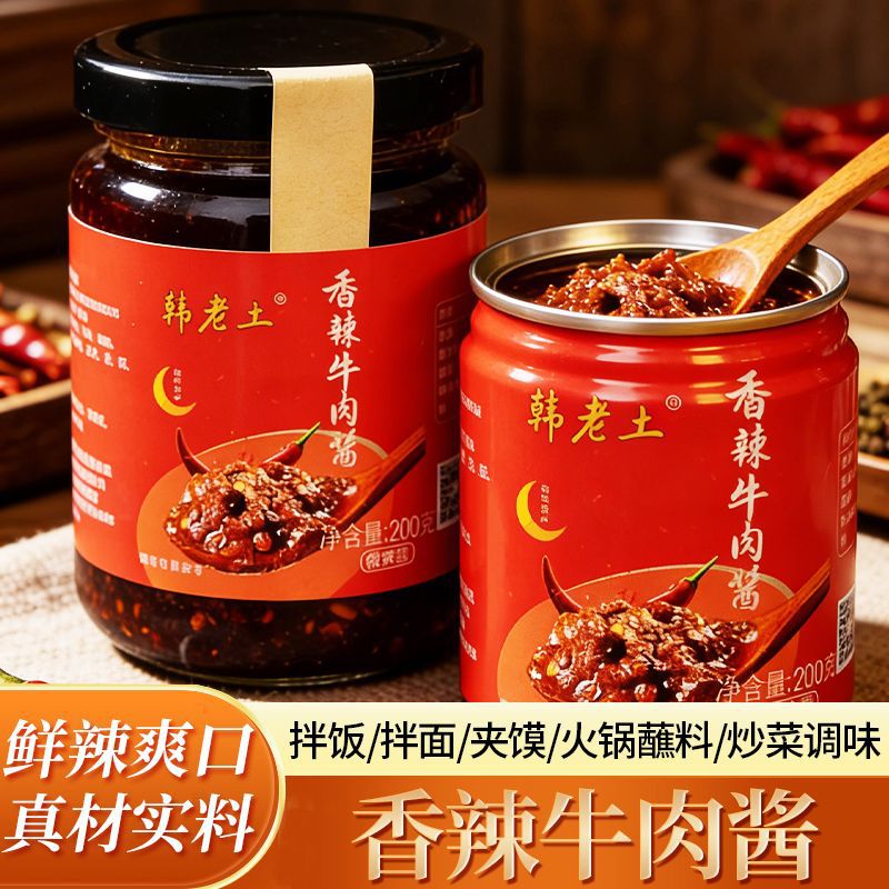 Соус чили для риса, лапши и порошка 106г в наличии Консервированный острый говяжий соус для фондю Соус для макания для риса Оптовая продажа