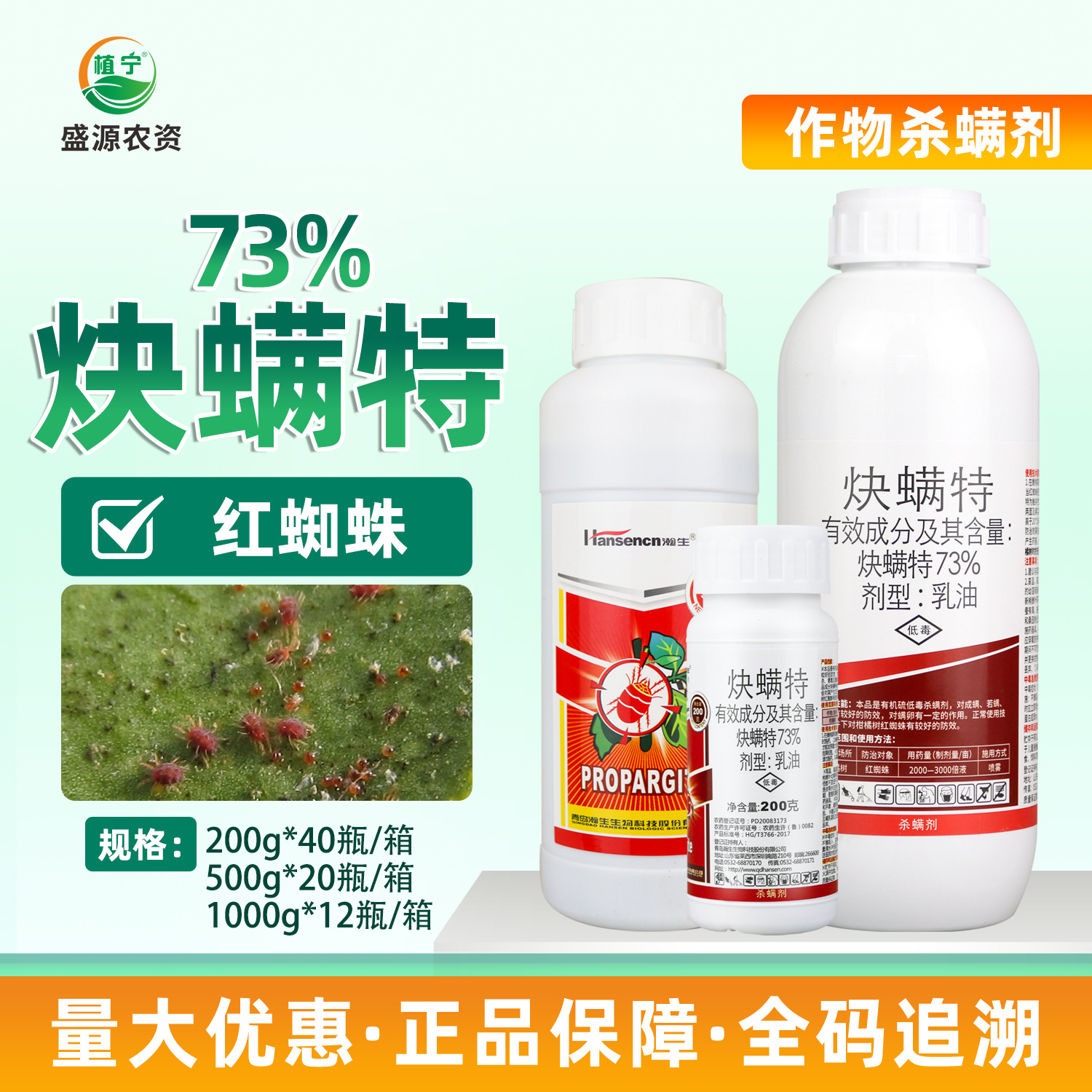 Хансенг 73% Пиридабен Эмульсия, Быстрый Акарицид, Цитрусовое Дерево Красный Паукан Специальный Акарицид Яйцо Пестицид, Инсектицид и Акарицид