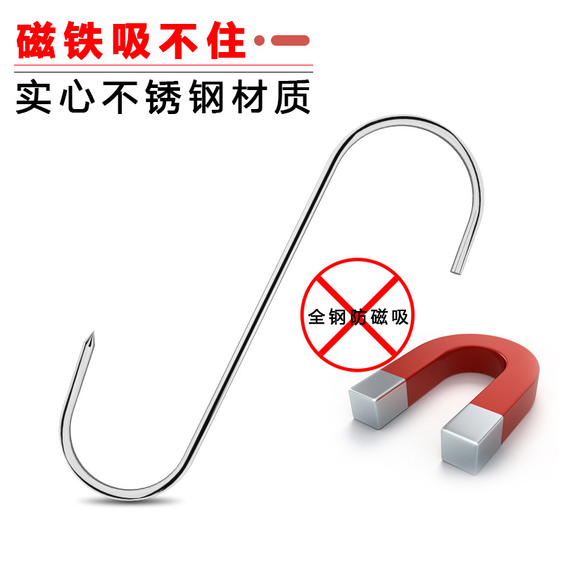 Bold solid stainless steel bacon hook dried pork dried fish roast duck chicken pointed S-shaped hook fragrant sausage hook
