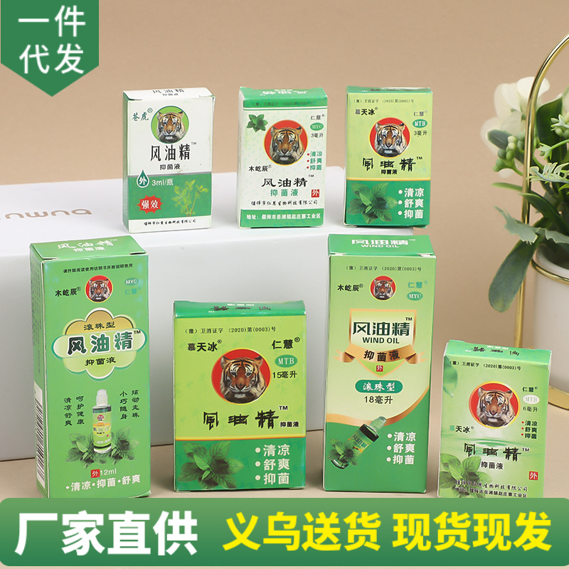 Fengyoujing освежающее, снимающее зуд, удаляющее укусы комаров, тигровое масло противомоскитное, необходимое охлаждающее масло для путешествий